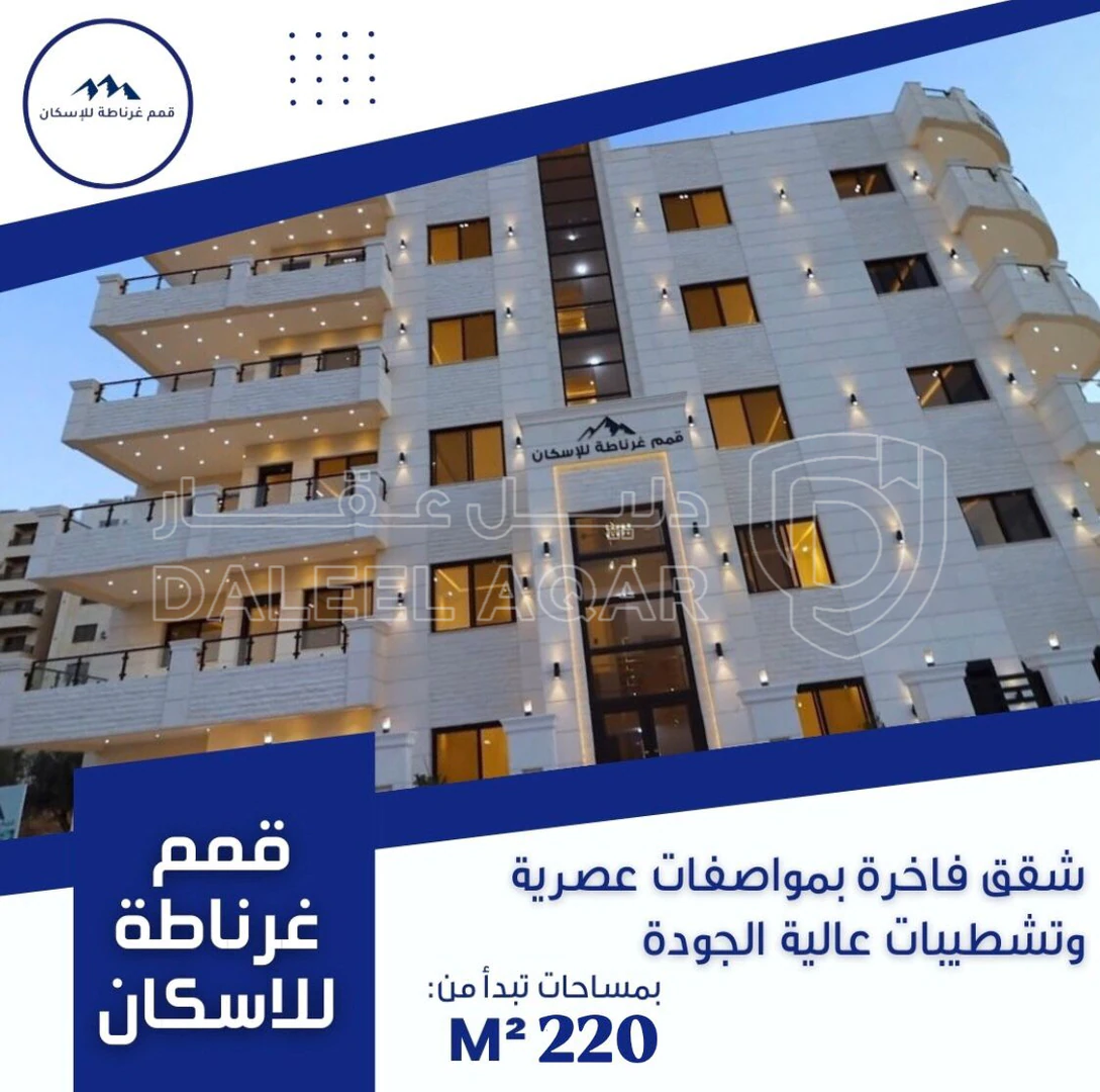 شقة في البنيات - 105,000 دأ - صورة 1